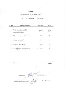 02 октября 2025 г.