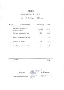 02 октября 2025 г.