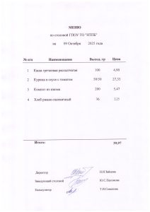 09 октября 2025 г.