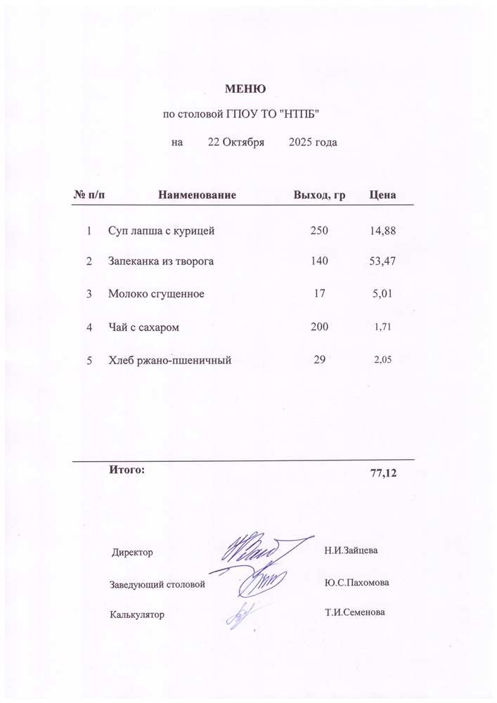 21 октября 2025 г.