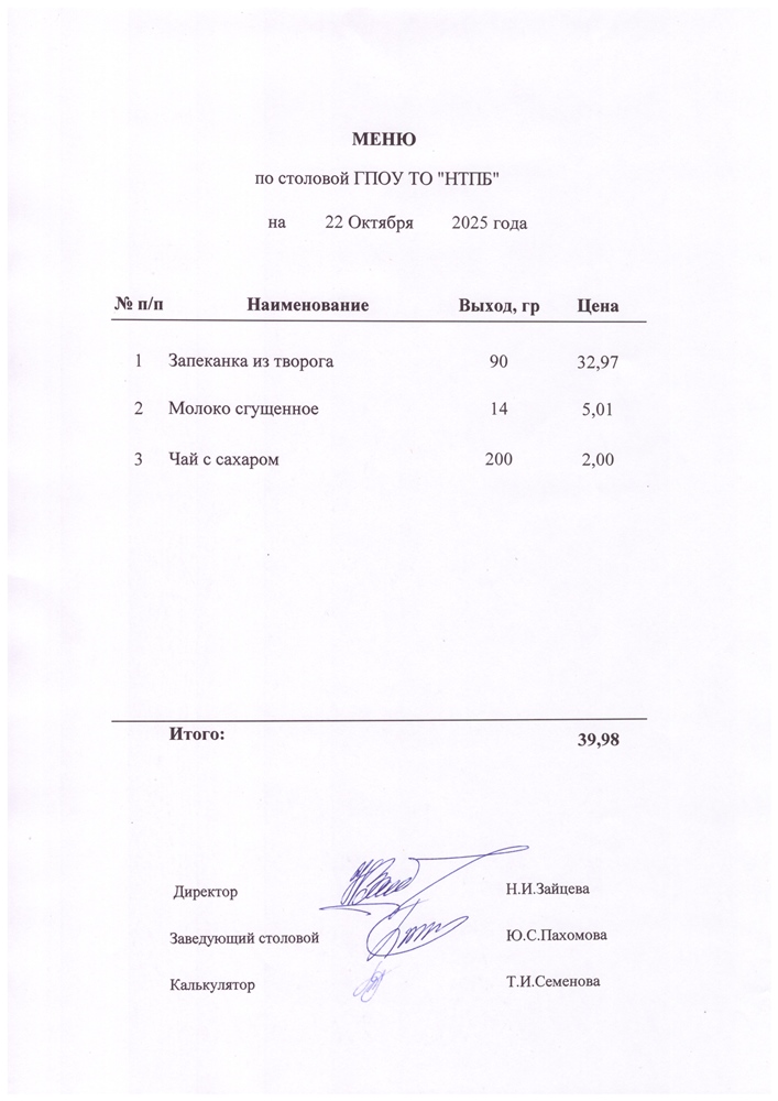 21 октября 2025 г.