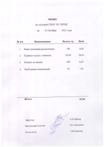 23 октября 2025 г.