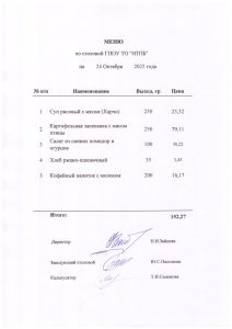 24 октября 2025 г.