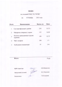 05 ноября 2025 г.