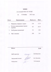 05 ноября 2025 г.