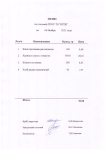 06 ноября 2025 г.