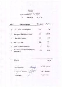 10 ноября 2025 г.