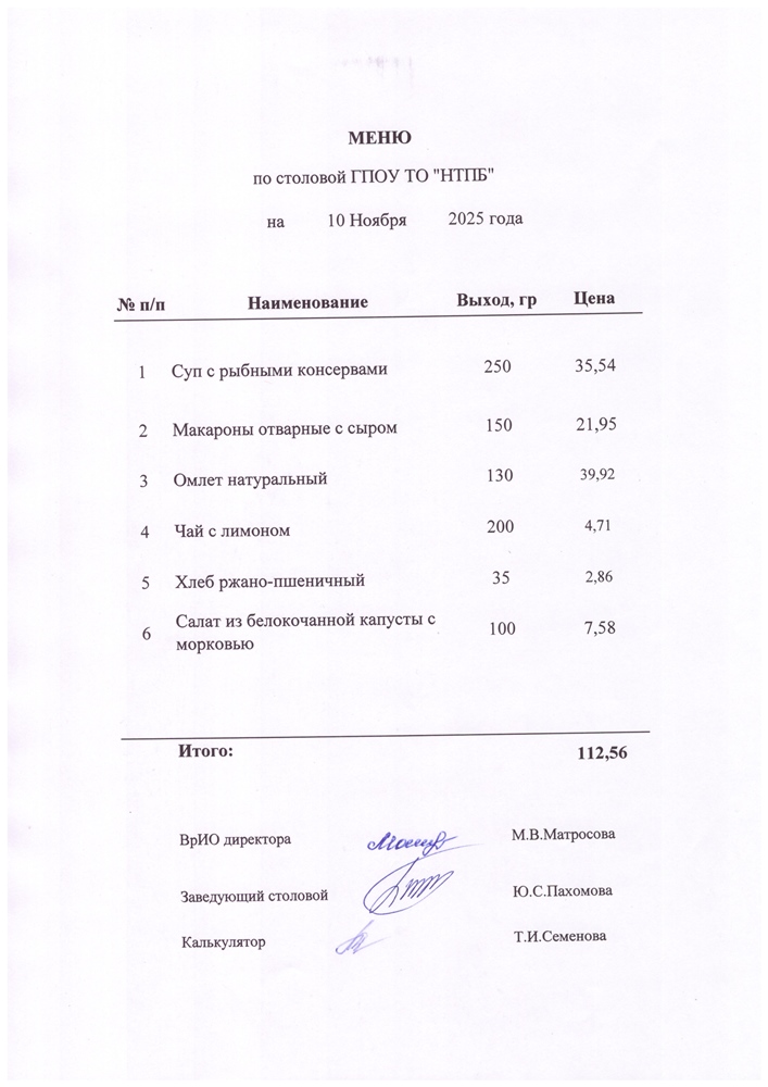10 ноября 2025 г.