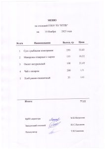 10 ноября 2025 г.