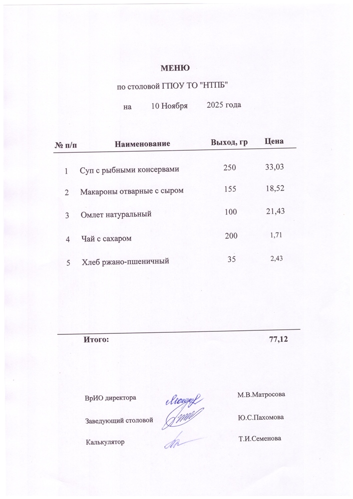 10 ноября 2025 г.