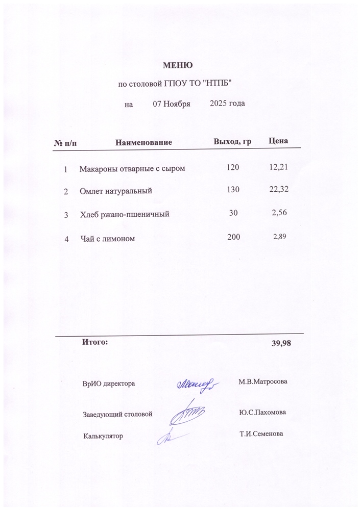 10 ноября 2025 г.