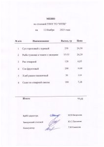 12 ноября 2025 г.