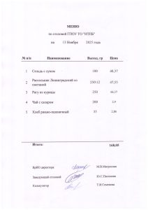 13 ноября 2025 г.