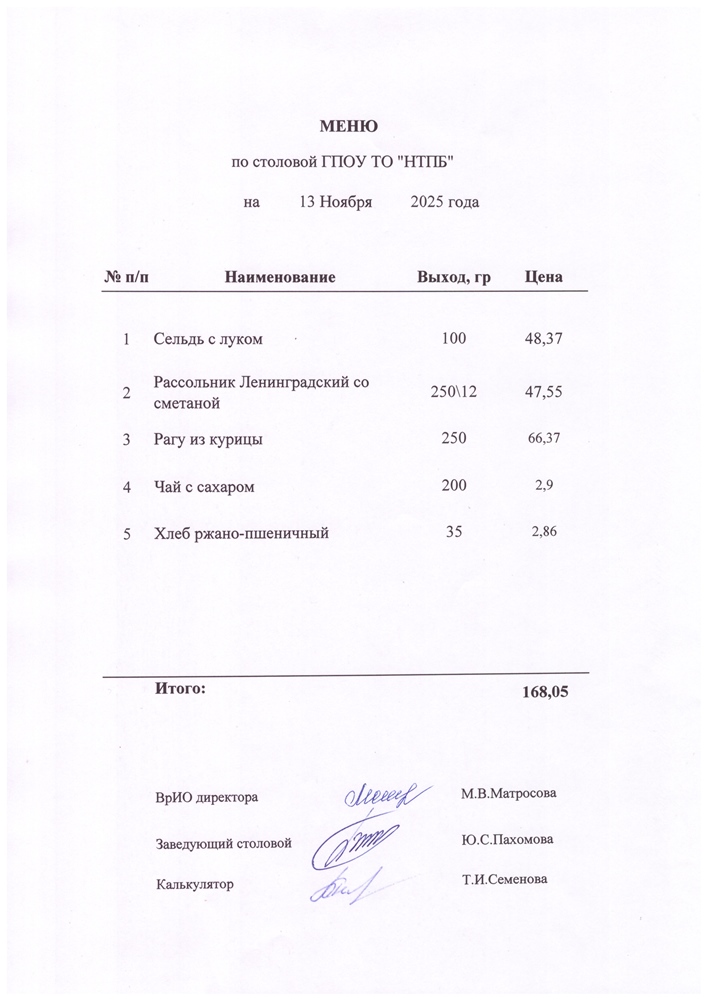 13 ноября 2025 г.