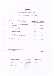 13 ноября 2025 г.