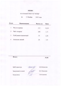 13 ноября 2025 г.