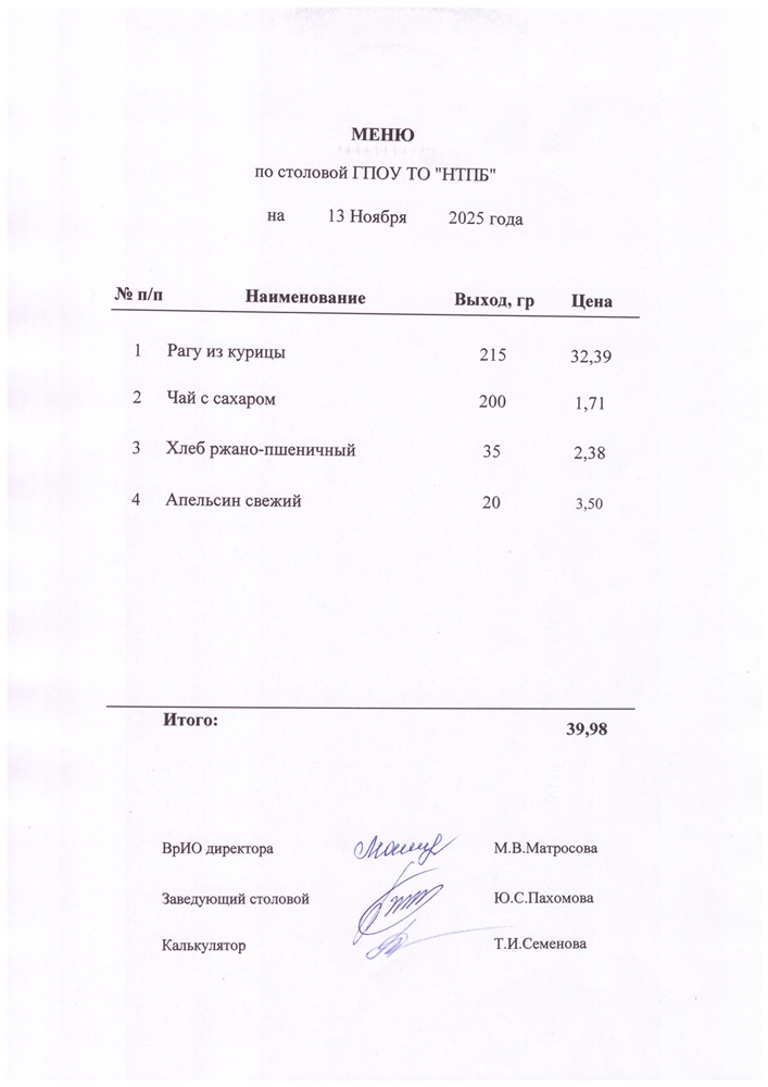 13 ноября 2025 г.