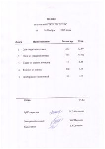 14 ноября 2025 г.