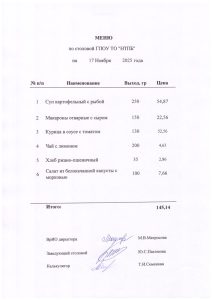 17 ноября 2025 г.