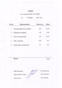 17 ноября 2025 г.