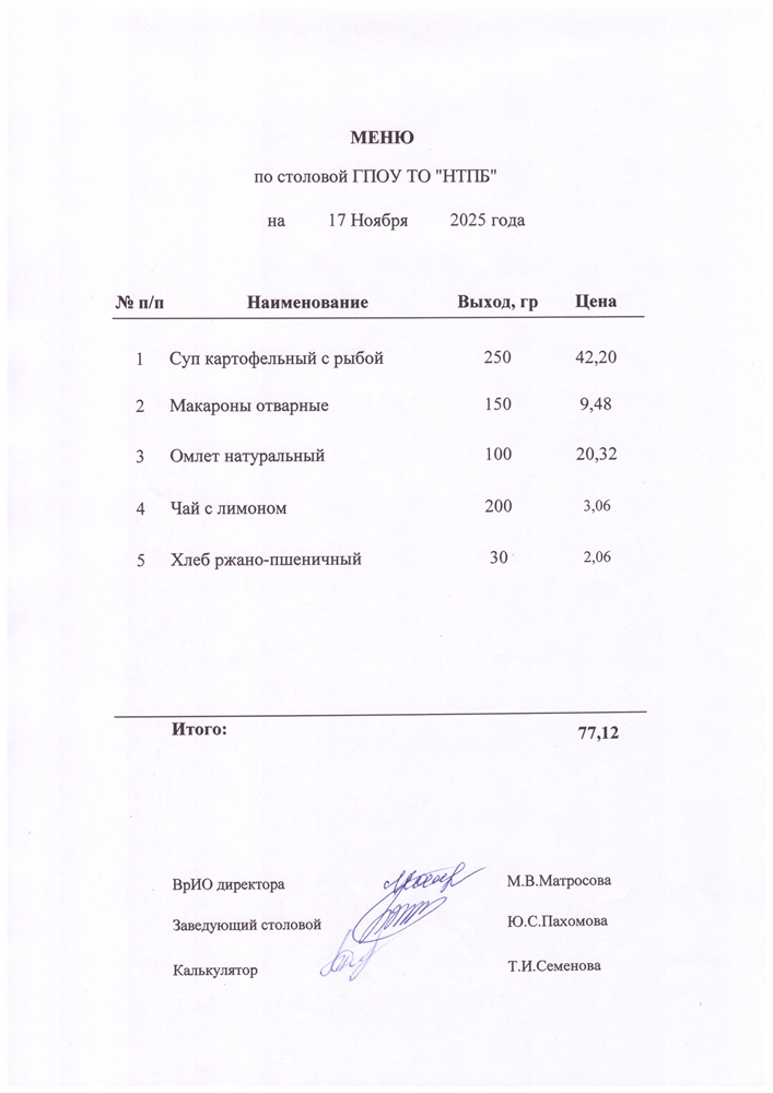 17 ноября 2025 г.