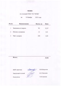19 ноября 2025 г.