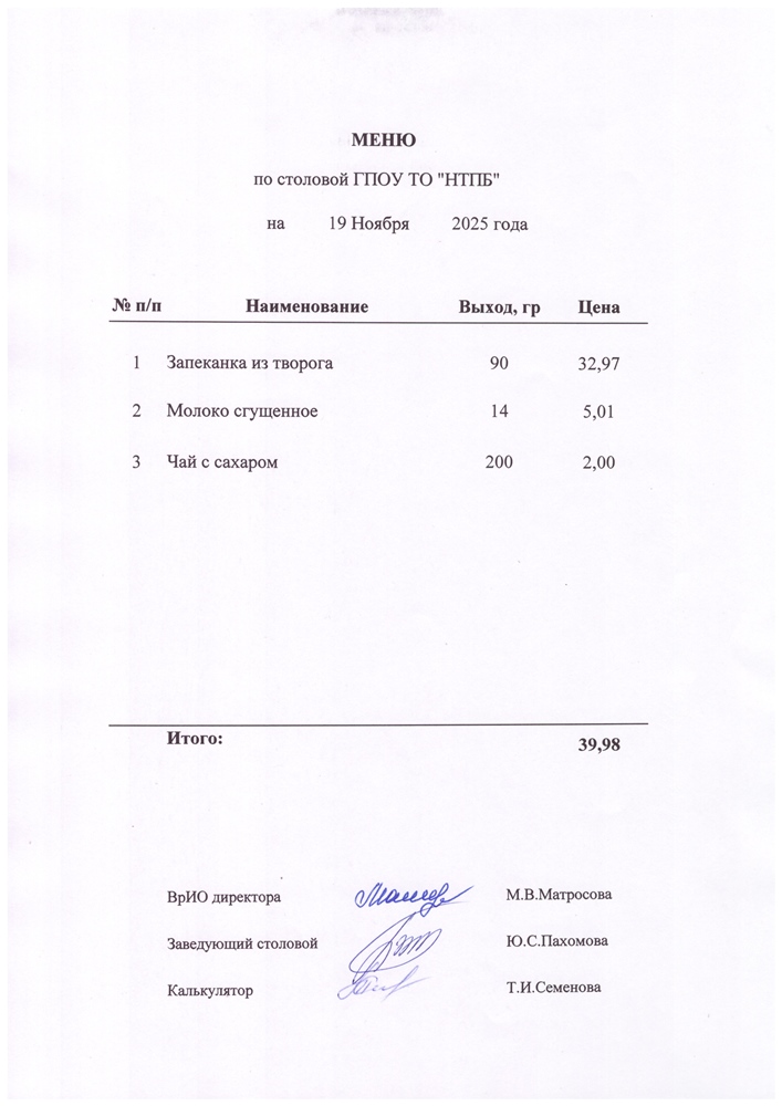 19 ноября 2025 г.