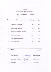 19 ноября 2025 г.