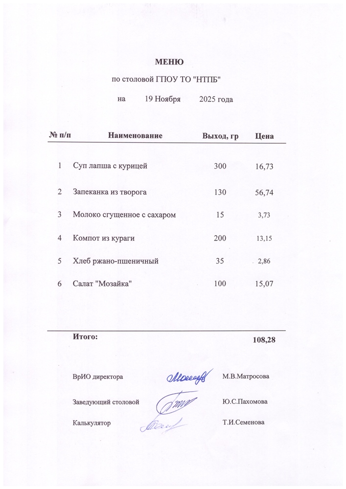 19 ноября 2025 г.