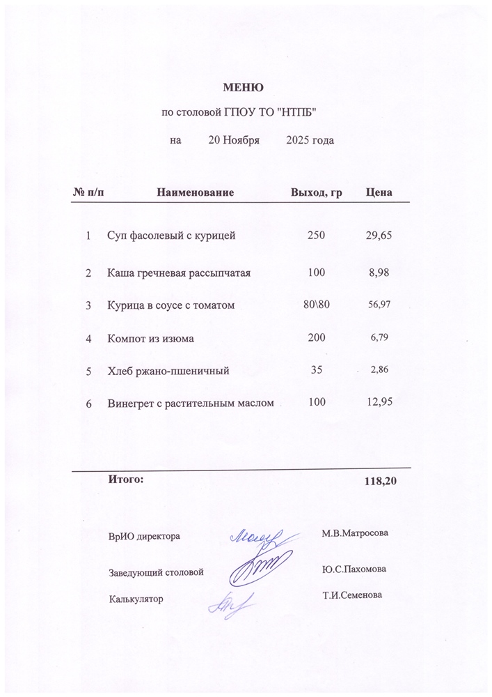 20 ноября 2025 г.