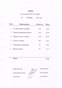 20 ноября 2025 г.