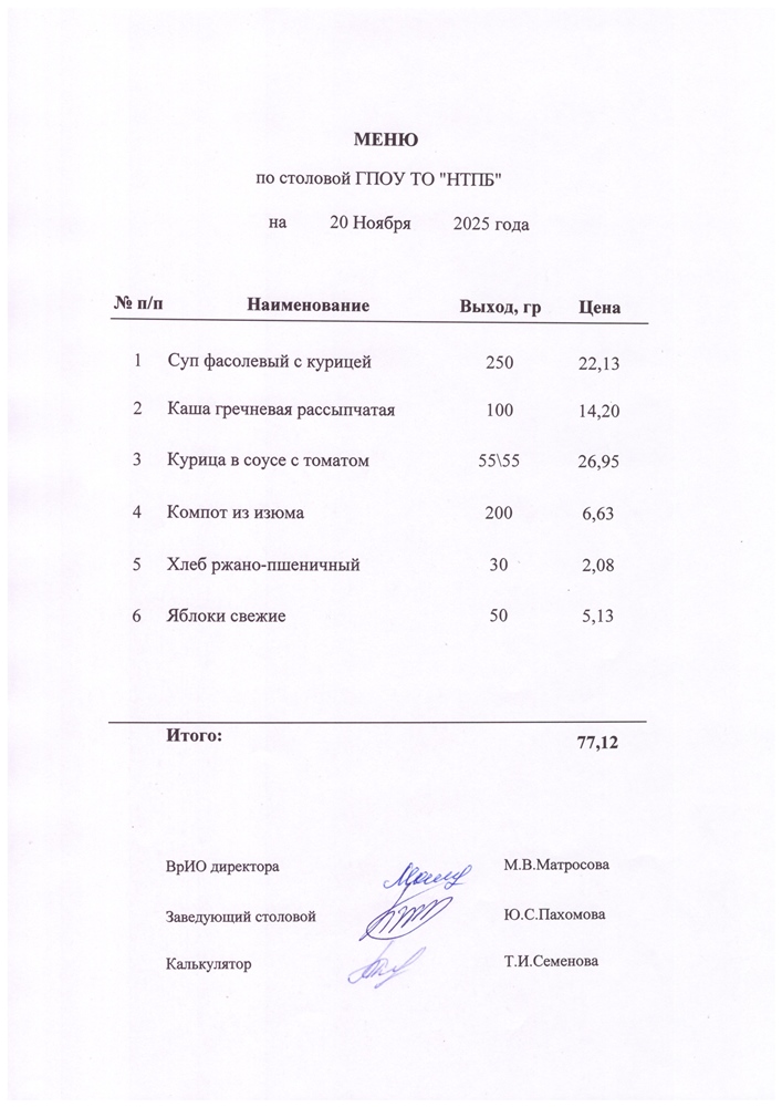 20 ноября 2025 г.