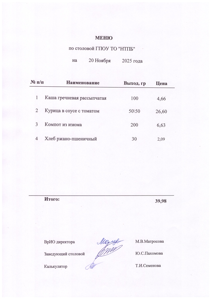 20 ноября 2025 г.