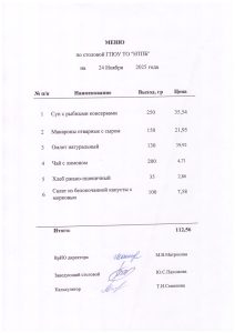 24 ноября 2025 г.