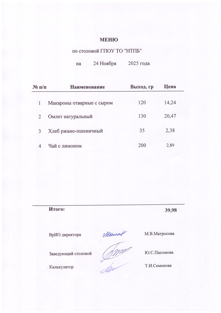 24 ноября 2025 г.