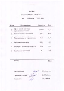 25 ноября 2025 г.