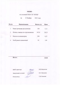 25 ноября 2025 г.