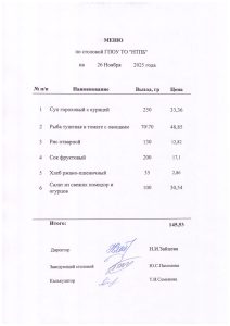 26 ноября 2025 г.