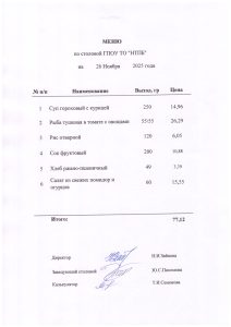 26 ноября 2025 г.