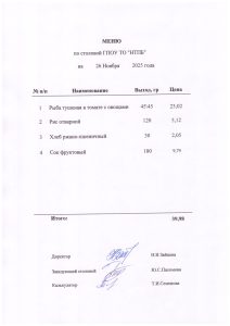 26 ноября 2025 г.