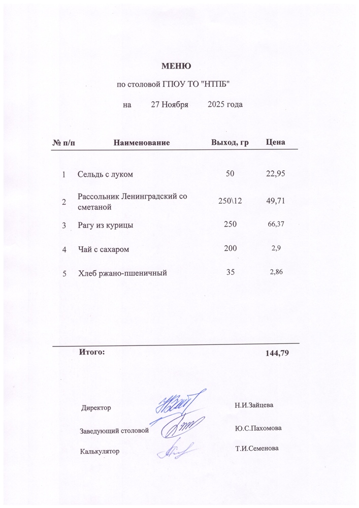 27 ноября 2025 г.