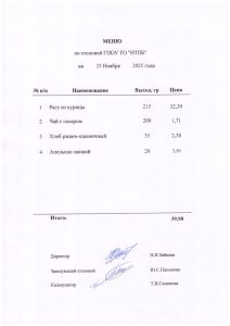 27 ноября 2025 г.