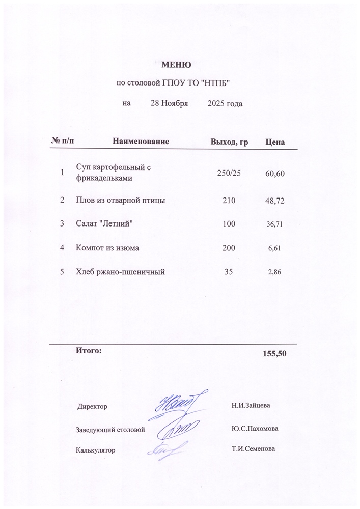 28 ноября 2025 г.