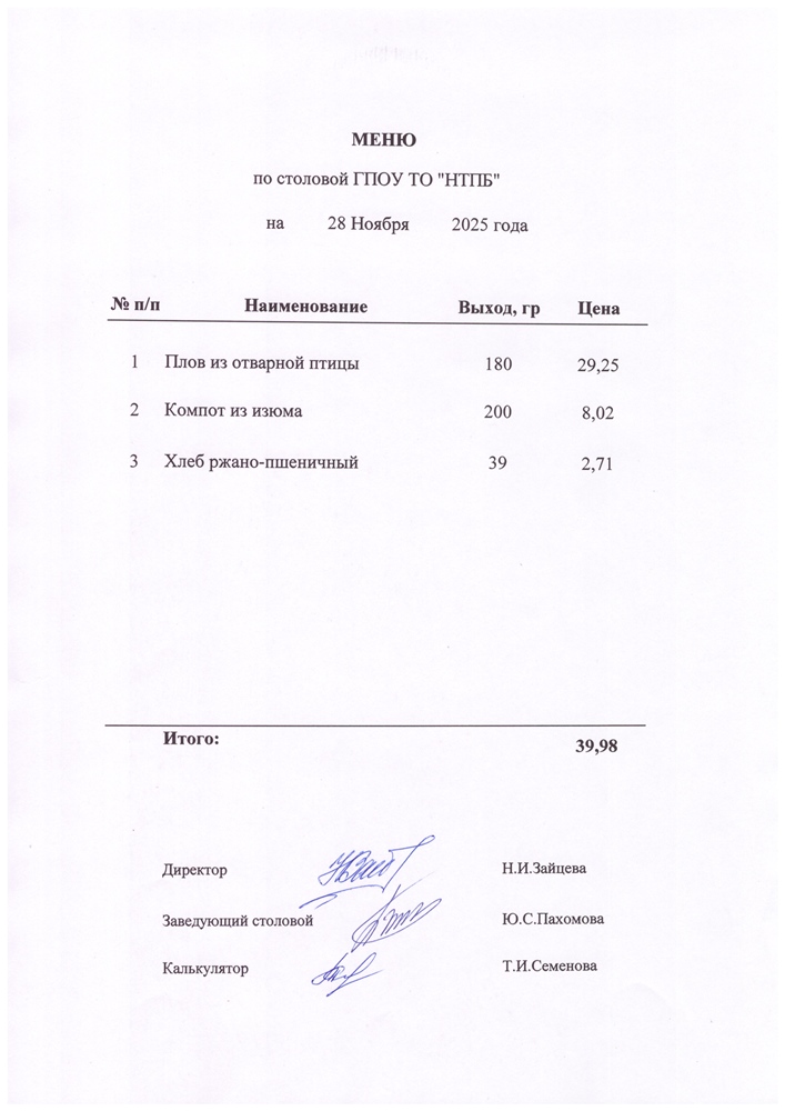 28 ноября 2025 г.