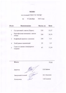 05 декабря 2025 г.