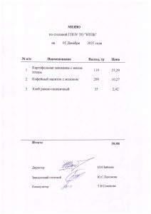 05 декабря 2025 г.