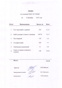 10 декабря 2025 г.