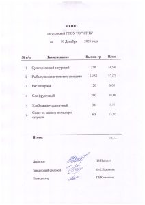 10 декабря 2025 г.