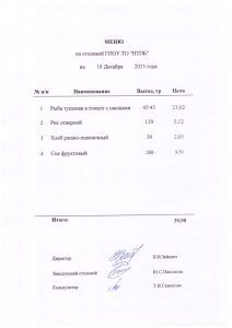 10 декабря 2025 г.