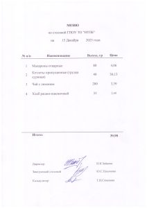 15 декабря 2025 г.